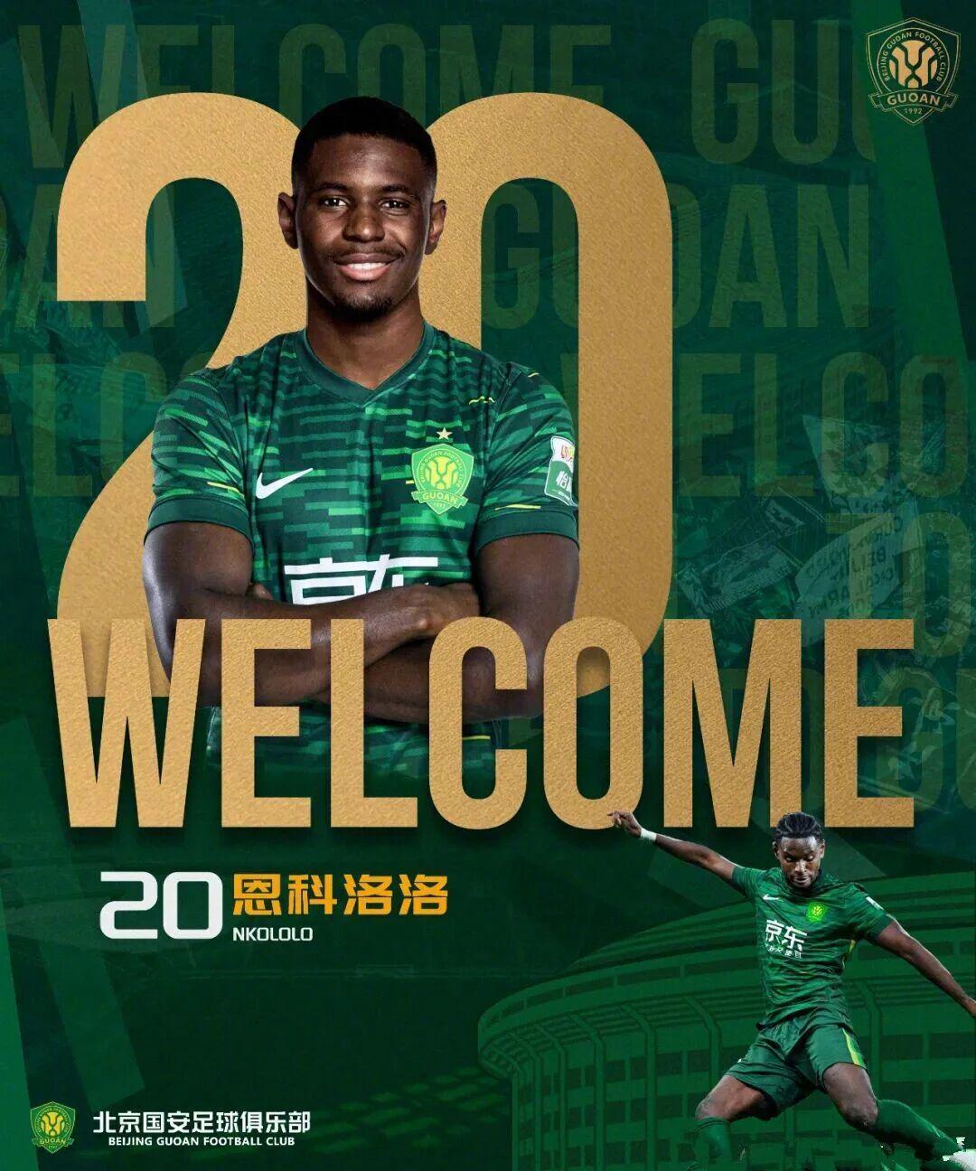 开云APP下载地址-中超转会：足协杯冠军官宣2名新援加盟，成都蓉城或签拜合拉木